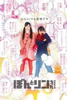 Bon Lin movie poster