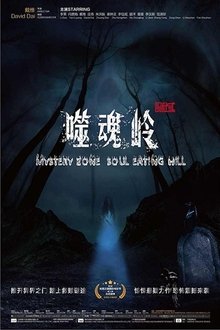 Mystery Zone: Soul Eating Hill movie poster