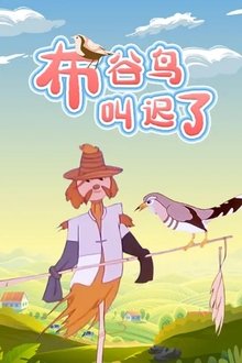 The Cuckoo Sang Too Late movie poster
