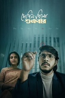 Sedin Chilo Shukrobar movie poster