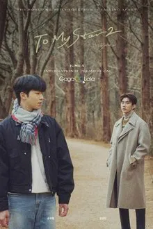 To My Star 2: Our Untold Stories movie poster