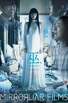 Miko.Kannagi movie poster