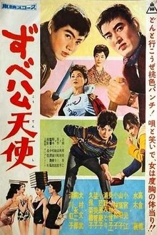 Delinquent Angel movie poster