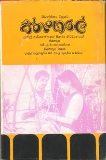 The Kite movie poster