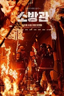 Firefighters movie poster