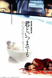 Forever with You movie poster
