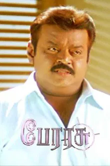 Perarasu movie poster