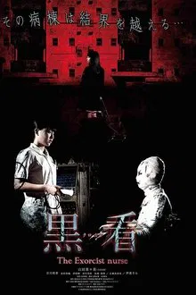 The Exorcist Nurse movie poster