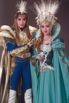 Legend of the Midnight Sun / One Night Mirage movie poster
