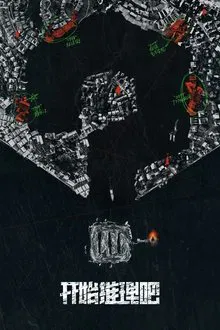 The Truth tv show poster