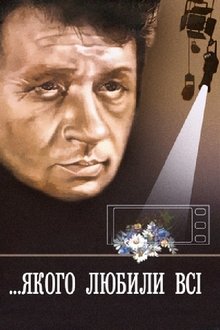 Who was loved by all movie poster