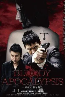 Bloody Apocalypsis 鮮血の黙示録 movie poster