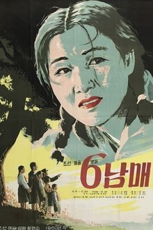 Poster do filme 6남매