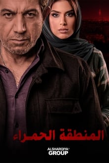 The Red Zone tv show poster