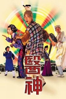 The Doctor in Spite of Himself movie poster