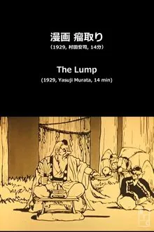 The Lump movie poster