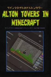 Alton Towers in Minecraft movie poster