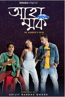 Ahammok tv show poster