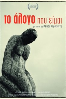 Το Άλογο που Είμαι movie poster