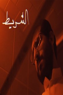 Negative movie poster