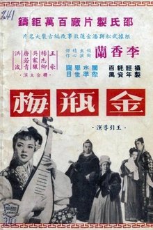 Chin Ping Mei movie poster