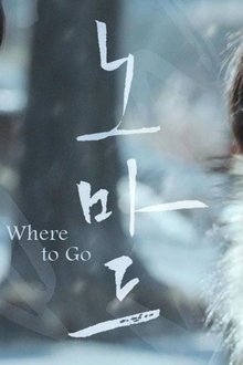 Where to Go movie poster