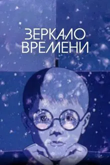 A Mirror of Time movie poster