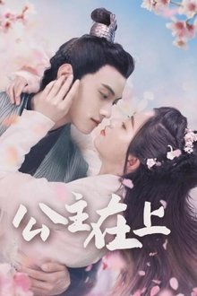 The Princess in Love tv show poster