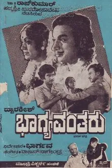 Bhaagyavantharu movie poster