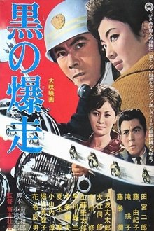 Black Speeding movie poster