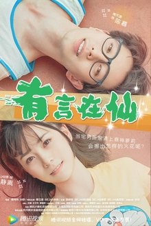 Fairy Tale of Love movie poster