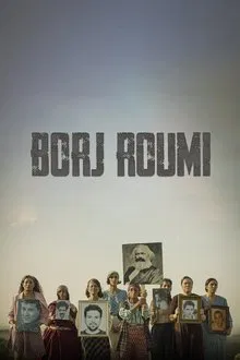 Borj Roumi movie poster