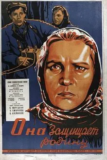 No Greater Love movie poster
