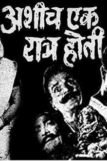 It Was A Night Just Like This movie poster