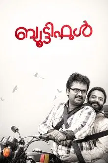 Beautiful movie poster