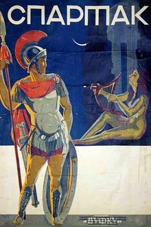 Poster do filme Spartacus