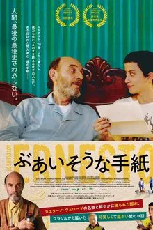 Through Ernesto's Eyes movie poster