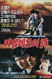 The Chameleon's Poem movie poster