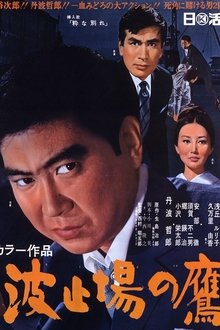 Hawk of the Harbour movie poster