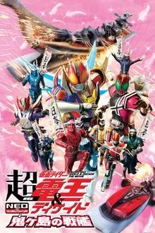 Super Kamen Rider Den-O & Decade NEO Generations: The Onigashima Warship movie poster