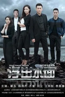 Head Above Water tv show poster