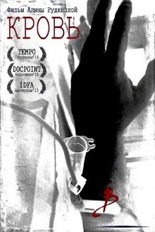 Blood movie poster