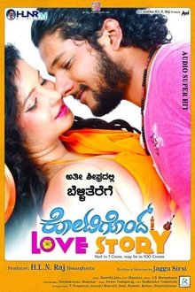 Kotigondh Love Story movie poster