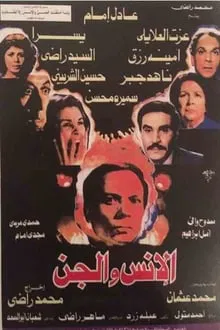 Humans and Jinn movie poster