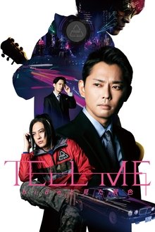 Tell Me movie poster