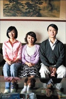 Séance familiale movie poster