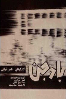 Wind of Jinn movie poster