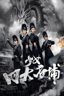 Four Girls movie poster