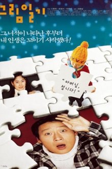Picture Diary movie poster