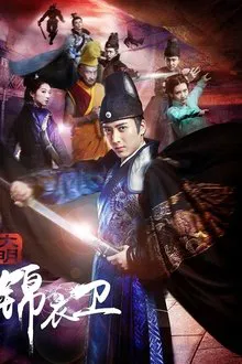 Imperial Guard in Ming Dynasty movie poster